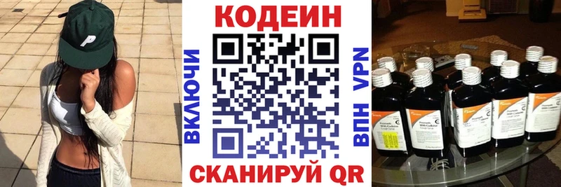 наркотики  Кунгур  Кодеиновый сироп Lean напиток Lean (лин) 