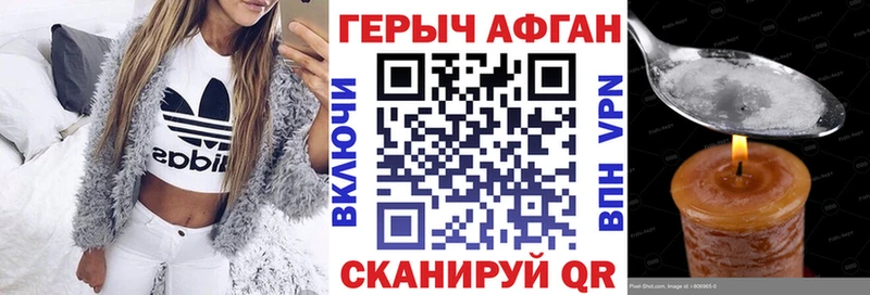 продажа наркотиков  Кунгур  ГЕРОИН афганец 