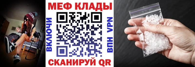 МЕФ кристаллы  Кунгур 