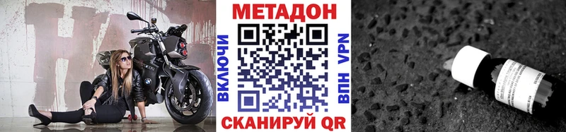 МЕТАДОН мёд MEGA сайт Кунгур